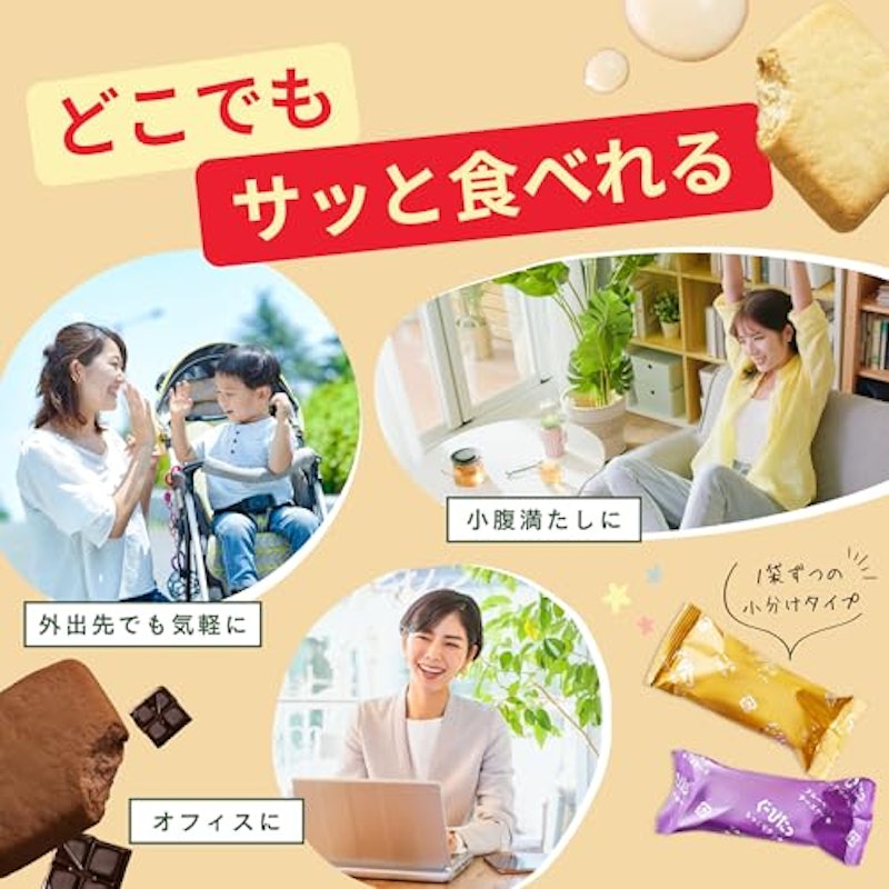 豆乳おからビスケット ソイミルク&ショコラ 大袋 7
