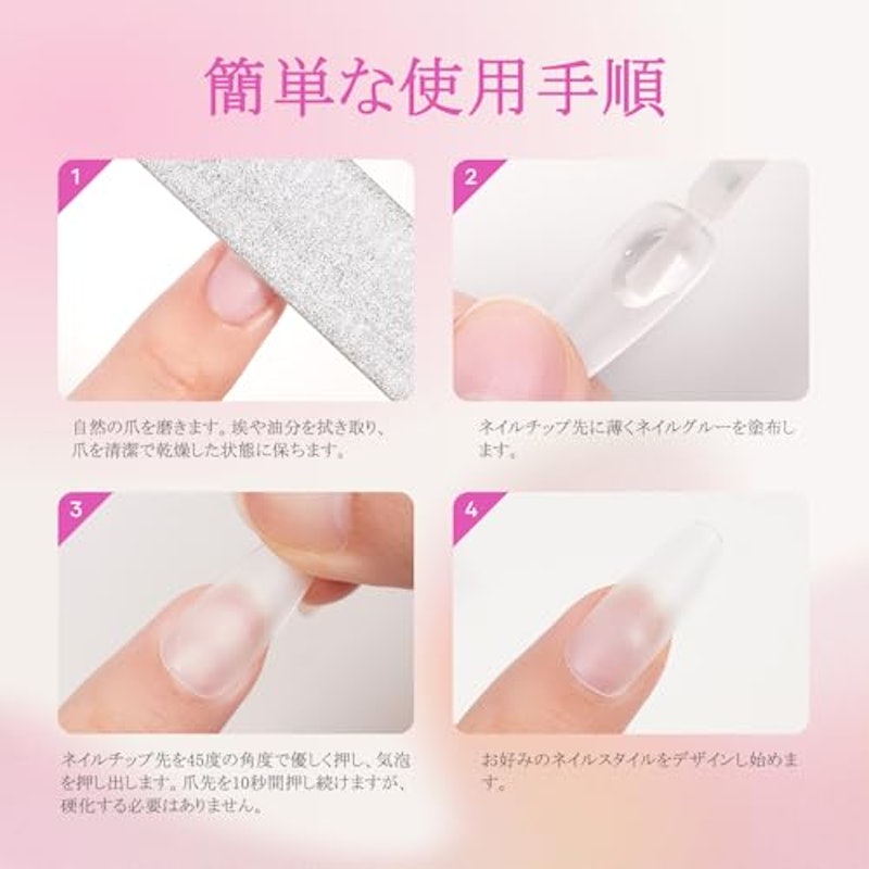 ネイルチップ接着剤 6
