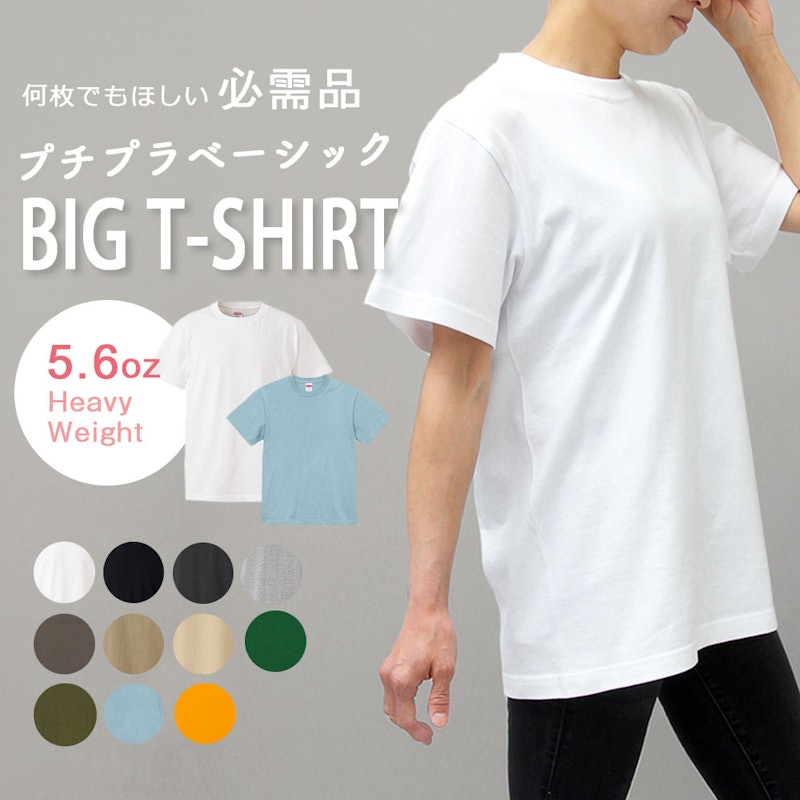 ビッグTシャツ 1