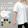 キャブ ビッグTシャツ 1