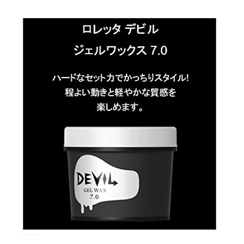 デビル ジェルワックス 7.0 2
