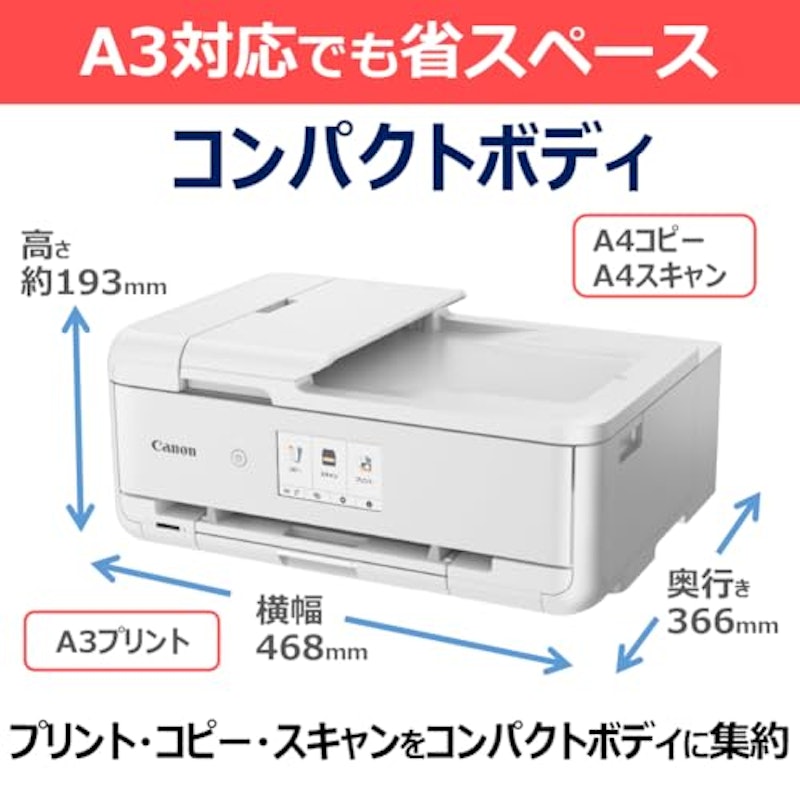 インクジェットプリンター 7