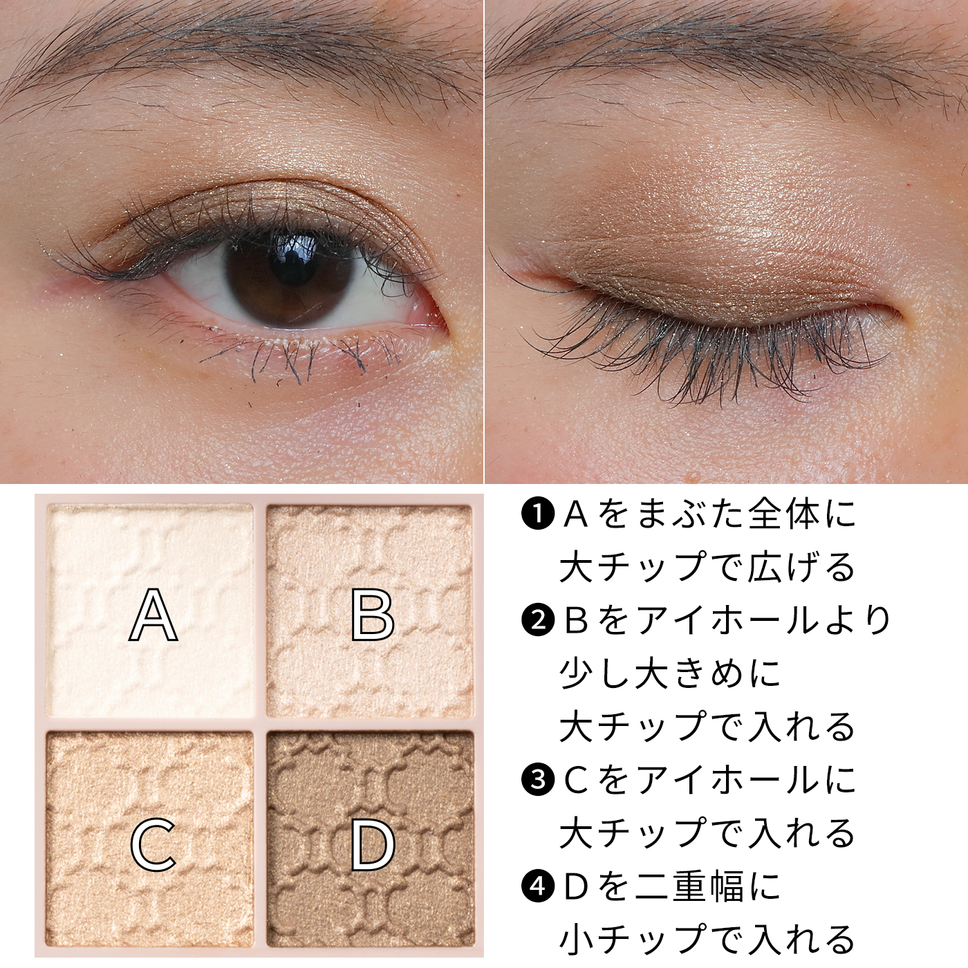 グロッシーリッチ アイズ N 4