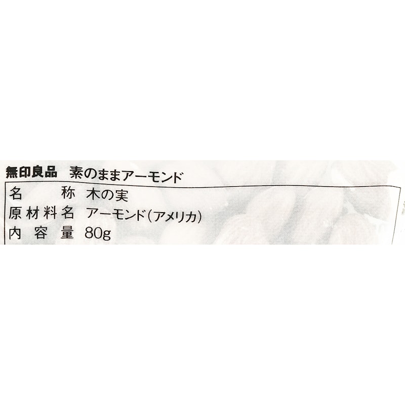 素のままアーモンド 4