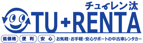チューレン汰 短期契約専門店 1