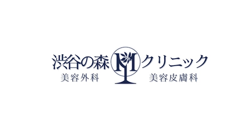 渋谷の森クリニック 豊胸 1