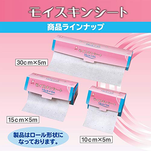 モイスキンシート 2
