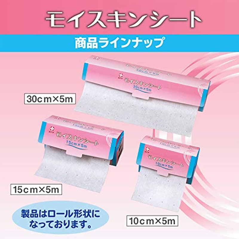 モイスキンシート 2