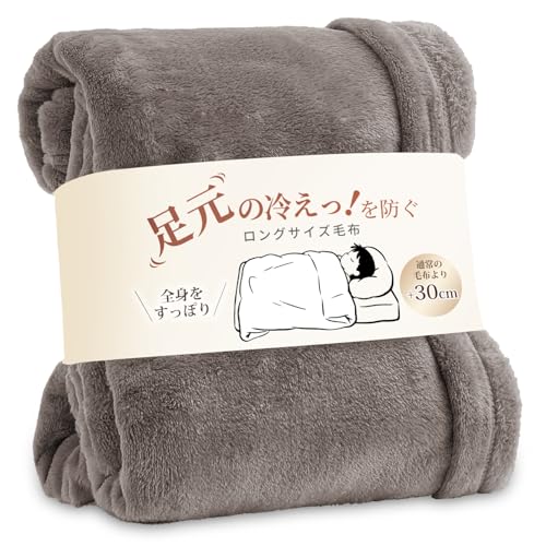 ロングサイズ毛布 1