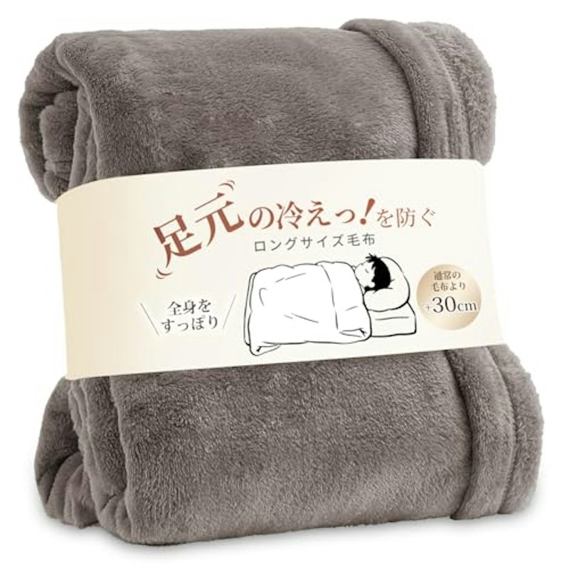 ロングサイズ毛布 1