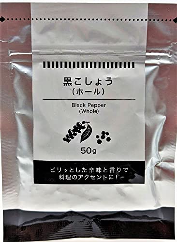 ブラックペッパー ホール 1