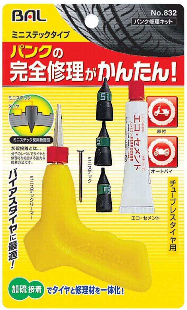 21年 パンク修理キットのおすすめ人気ランキング15選 Mybest