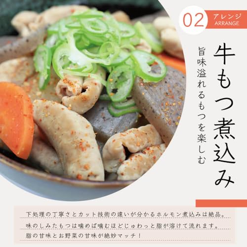 国産牛ホルモン もつ単品 5