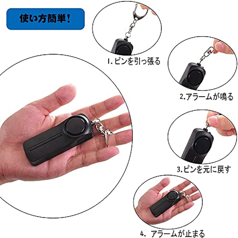 防犯ブザー 5