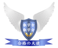叡学舎・叡学会 1