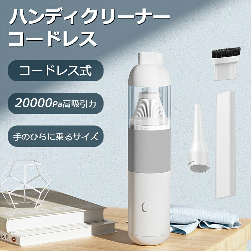 ハンディクリーナー 1