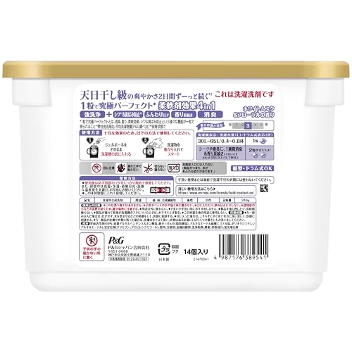 ジェルボール 柔軟剤入り 2