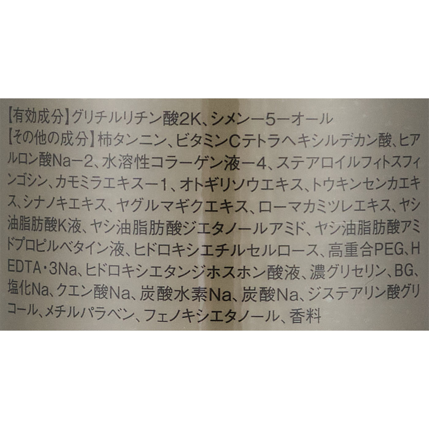 ボディーソープ 2