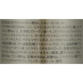 Extage EVERSKIN ボディーソープ クチコミ評価・評判&検証レビュー 2