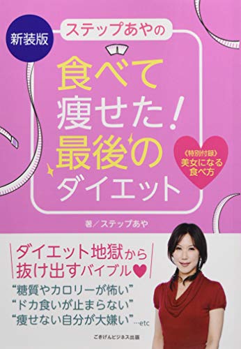 健康　ダイエット本　10冊セット 健康本シリーズ (全4巻) Kindle版