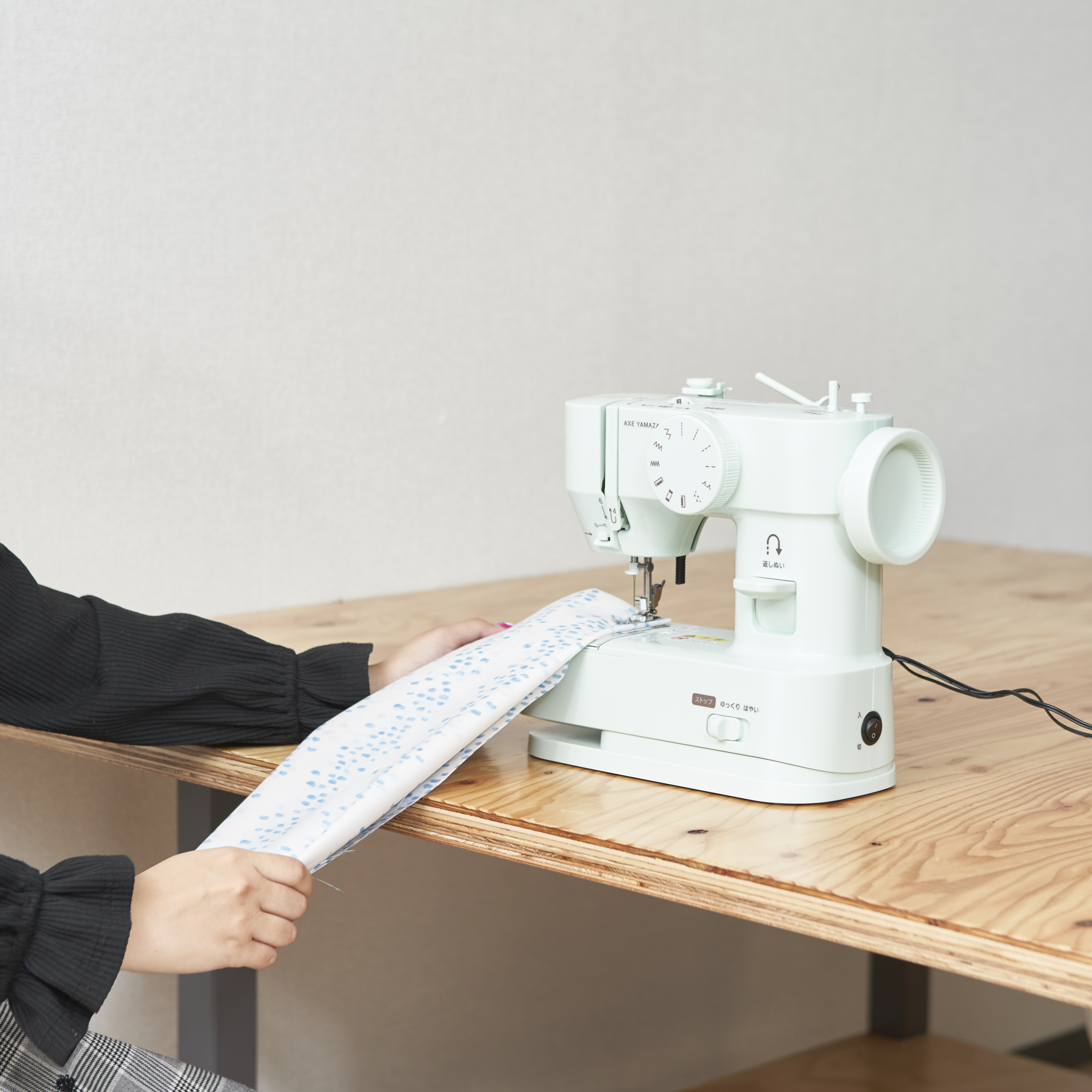 アックスヤマザキ 孫につくる、わたしにやさしいミシン YS-10を検証
