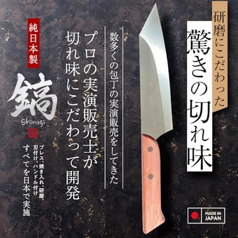 鎬-shinogi- 2