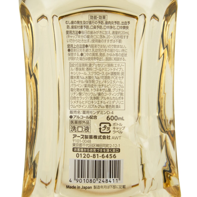 ゴールドミント 3