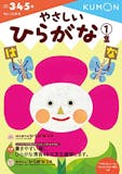 ひらがなドリルのおすすめ人気ランキング 5