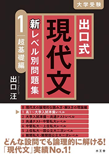 22年 大学受験用現代文参考書 問題集のおすすめ人気ランキング選 Mybest