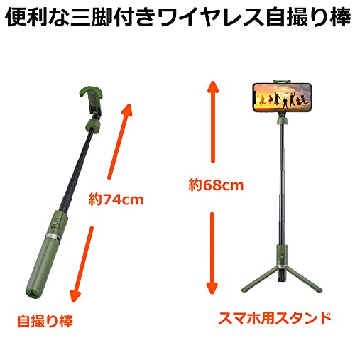 スマホ三脚 自撮り棒 2
