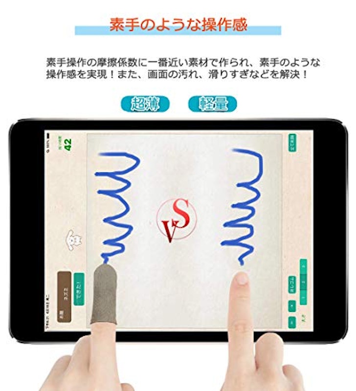 2層エッジ折り・超薄型 ゲーム指サック 6