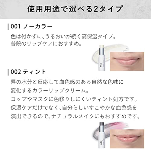 マニフィーク ナチュラル リップ バーム 6
