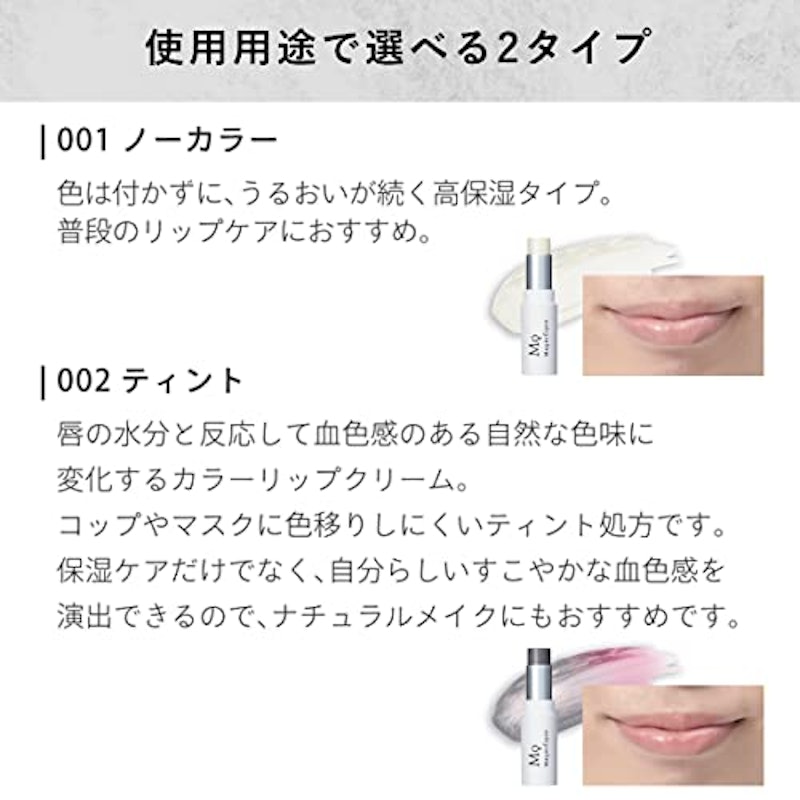 マニフィーク ナチュラル リップ バーム 6