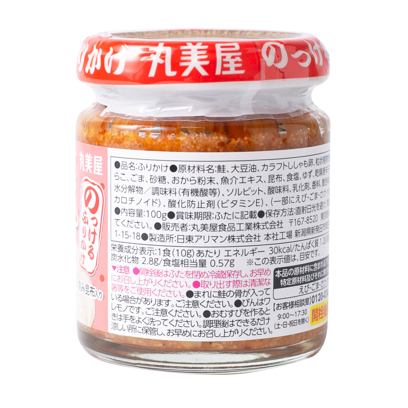 丸美屋 のっけるふりかけ 鮭明太をレビュー！クチコミ・評判をもとに