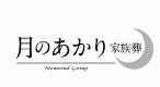月のあかり 1