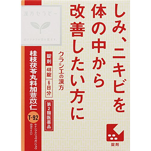 漢方桂枝茯苓丸料加ヨク苡仁エキス錠 1