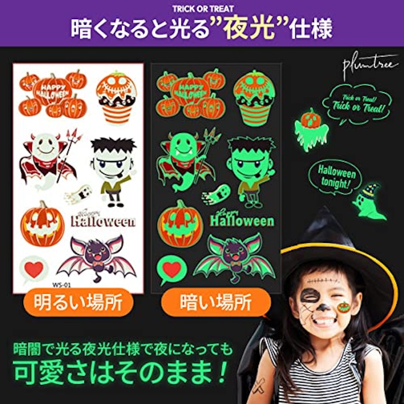 ハロウィン タトゥーシール 3