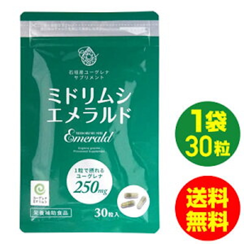 ミドリムシエメラルド 1