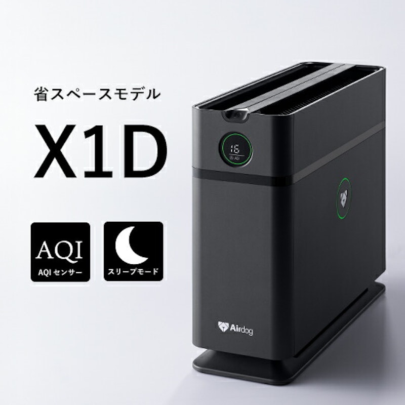 Airdog X1D 1