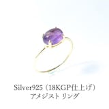 アメジストの指輪のおすすめ人気ランキング【2026年9月】 5