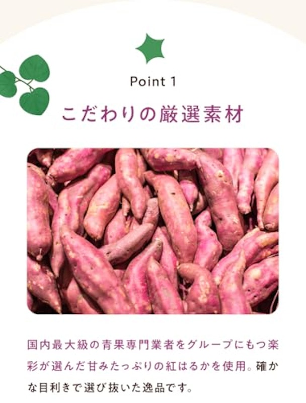 冷凍焼き芋 3