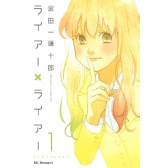 21年 恋愛漫画のおすすめ人気ランキング50選 Mybest 21年 恋愛漫画のおすすめ人気ランキング50選 Mybest