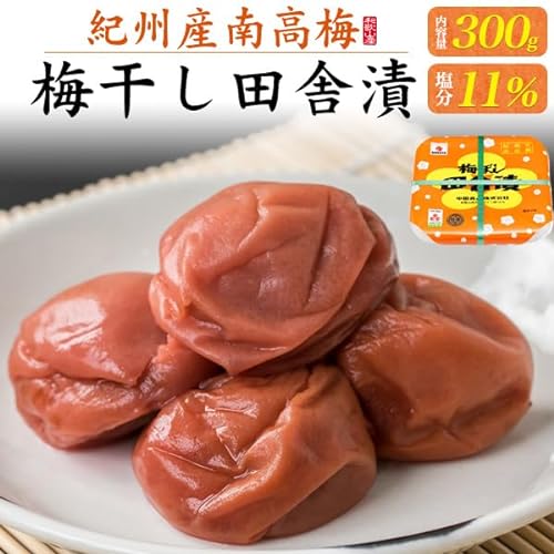 梅干し 田舎漬 2