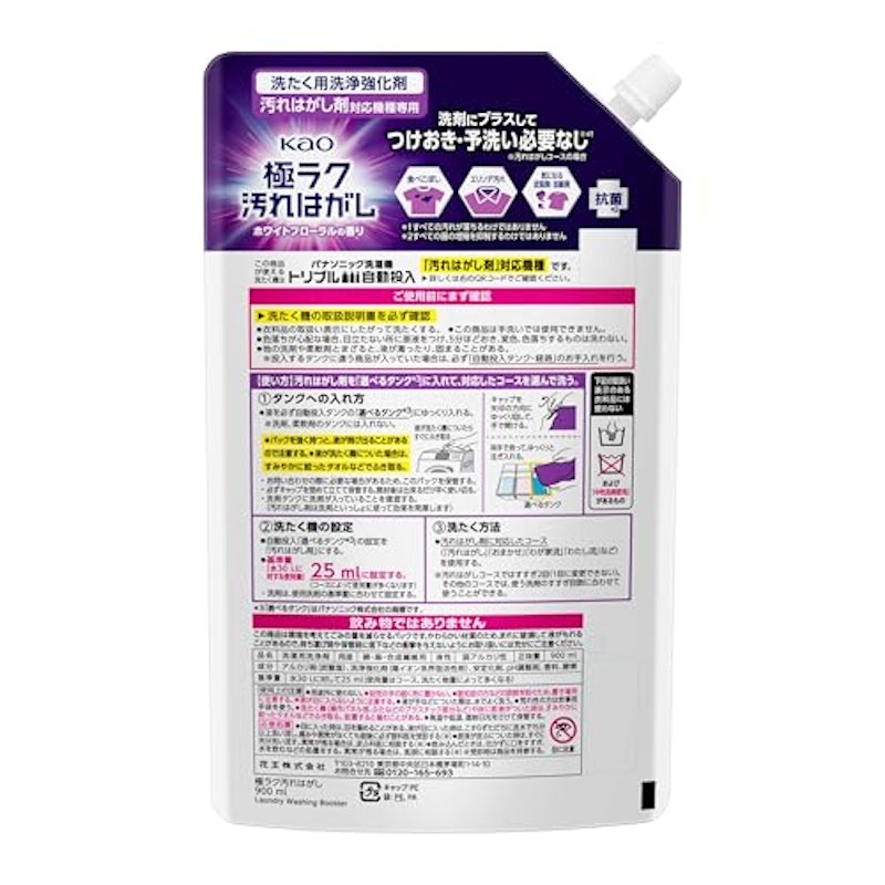 極ラク汚れはがし 2
