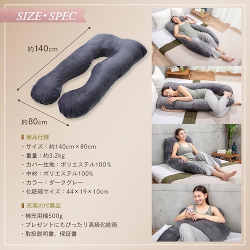 すっぽり包まれ枕 4