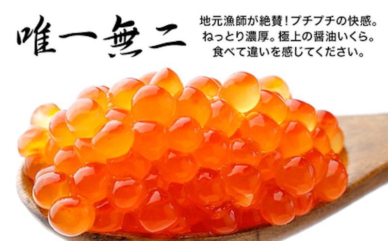 山本商店特製醤油いくら 3