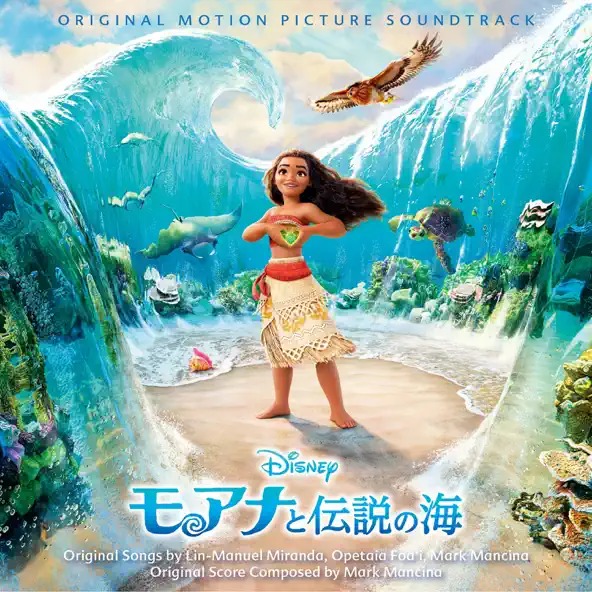 ディズニーサントラのおすすめ 4