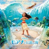 ディズニーサントラのおすすめ 4