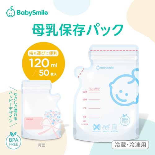 母乳保存パック 2