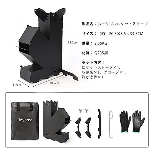 ロケットストーブ  7